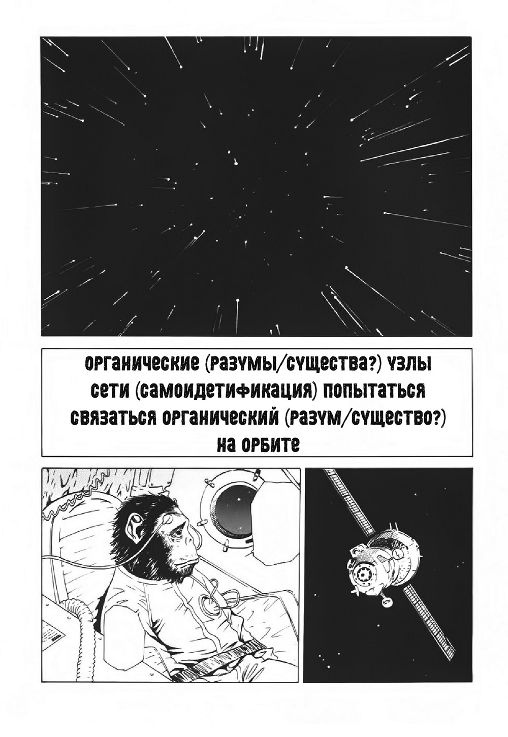 Манга Куросаги. Служба доставки трупов - Глава 16 Страница 41
