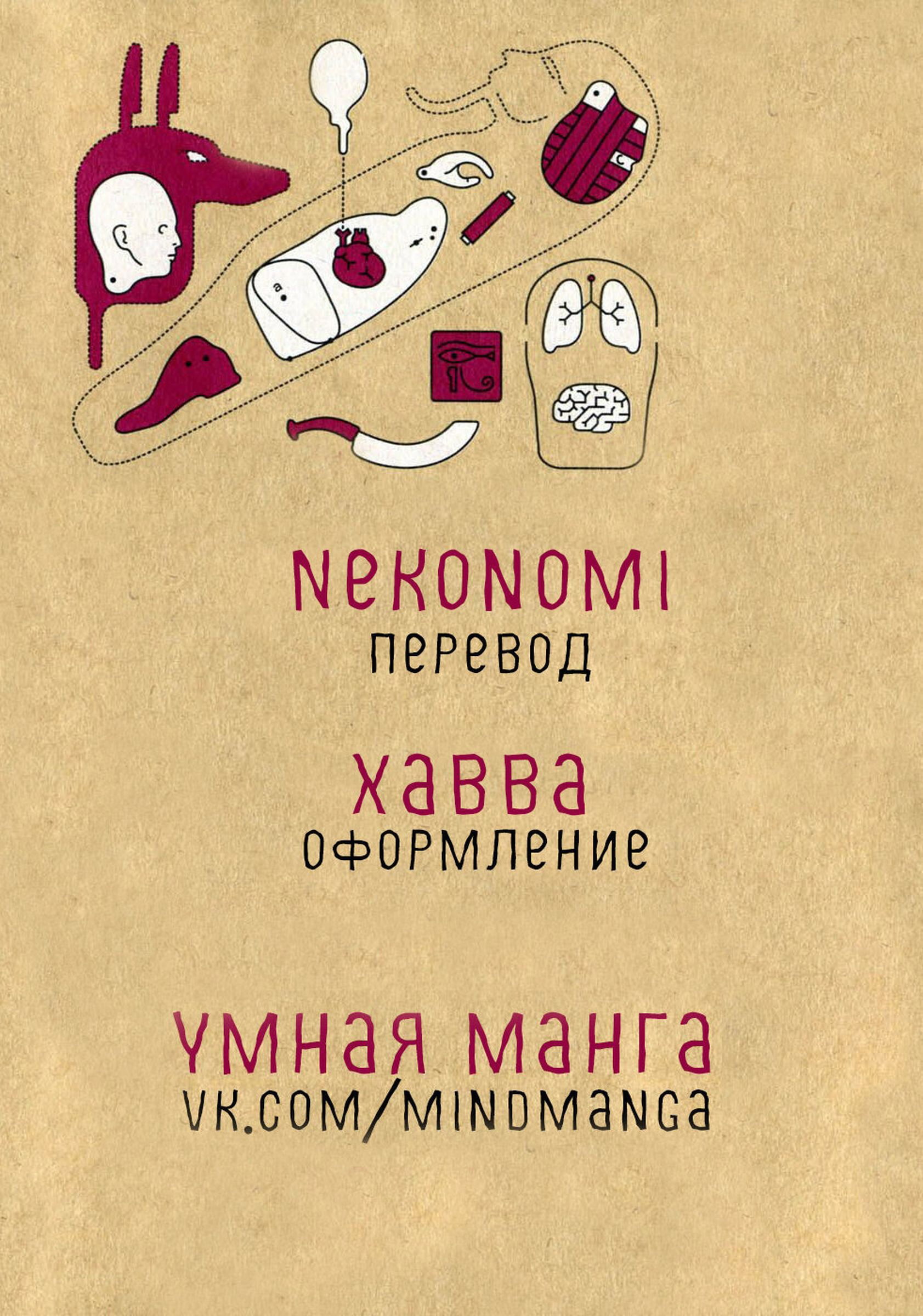 Манга Куросаги. Служба доставки трупов - Глава 26 Страница 32