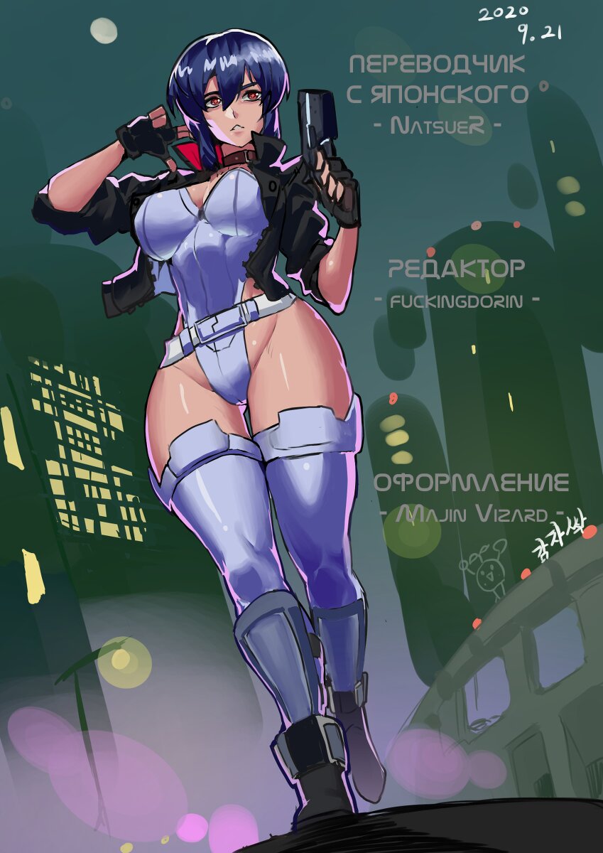 Манга Koukaku Kidoutai - Ghost in the Shell - Comic Tribute - Глава 1 Страница 33