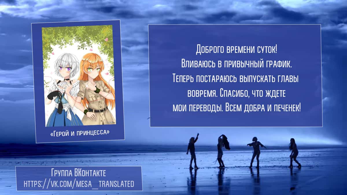Манга Герой и Принцесса - Глава 17 Страница 6