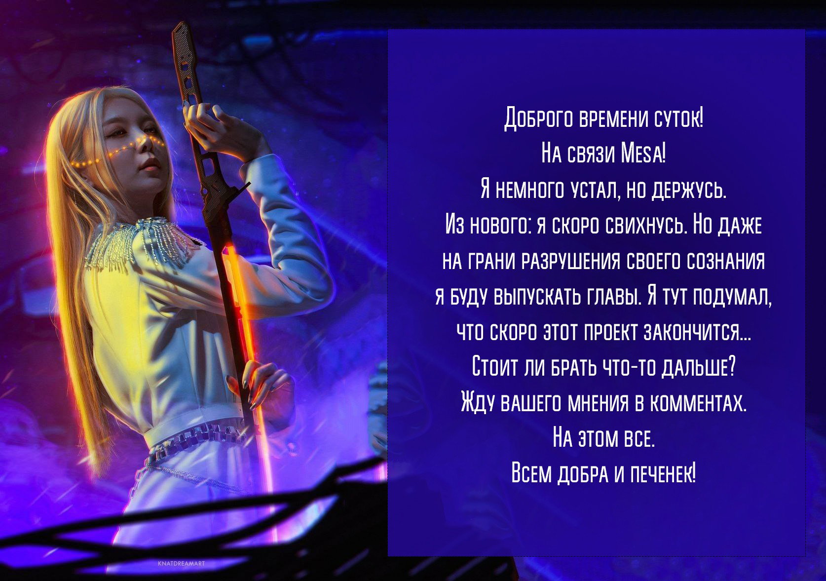 Манга Герой и Принцесса - Глава 30 Страница 5