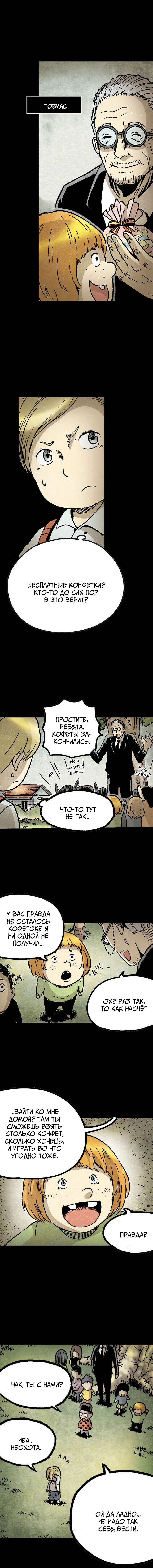 Манга Истории во тьме: Америка - Глава 9 Страница 2