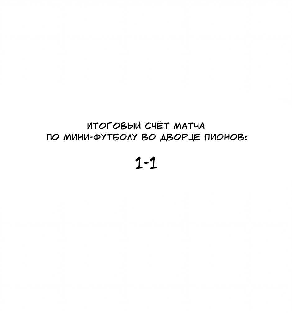 Манга Стратегия наложницы - Глава 84 Страница 51