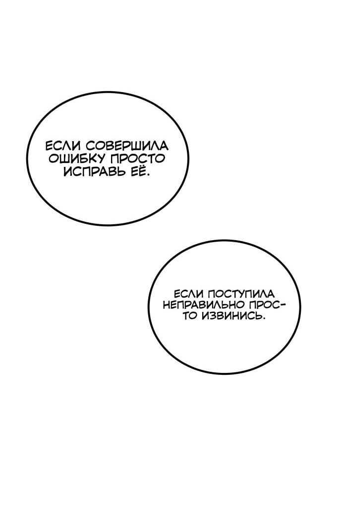 Манга Я был сильнее героя, поэтому скрыл свою силу! - Глава 113 Страница 53