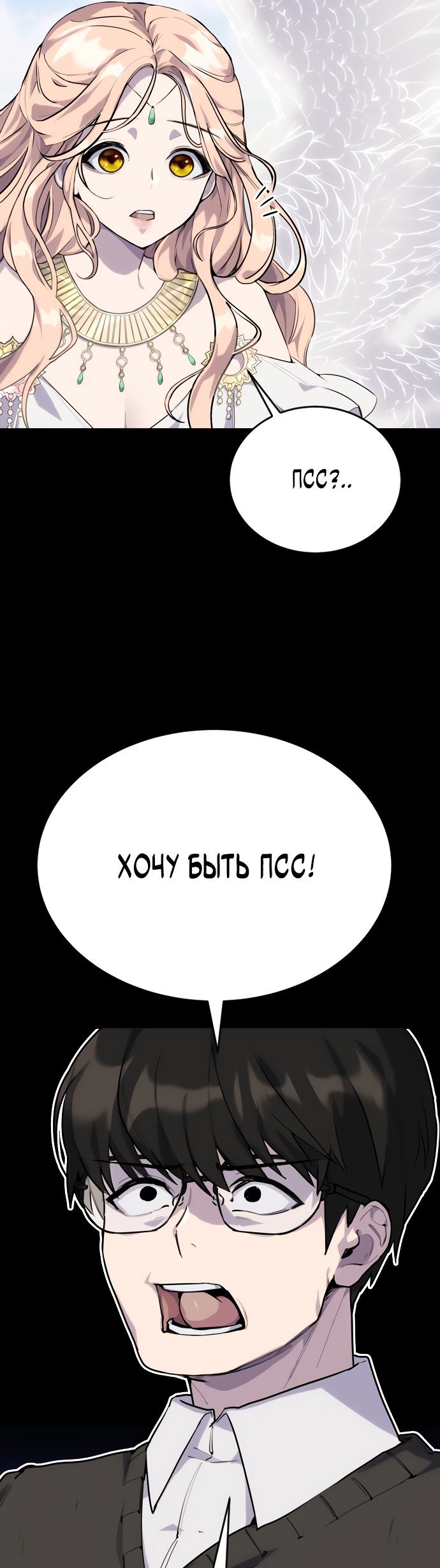 Манга Я был сильнее героя, поэтому скрыл свою силу! - Глава 1 Страница 32