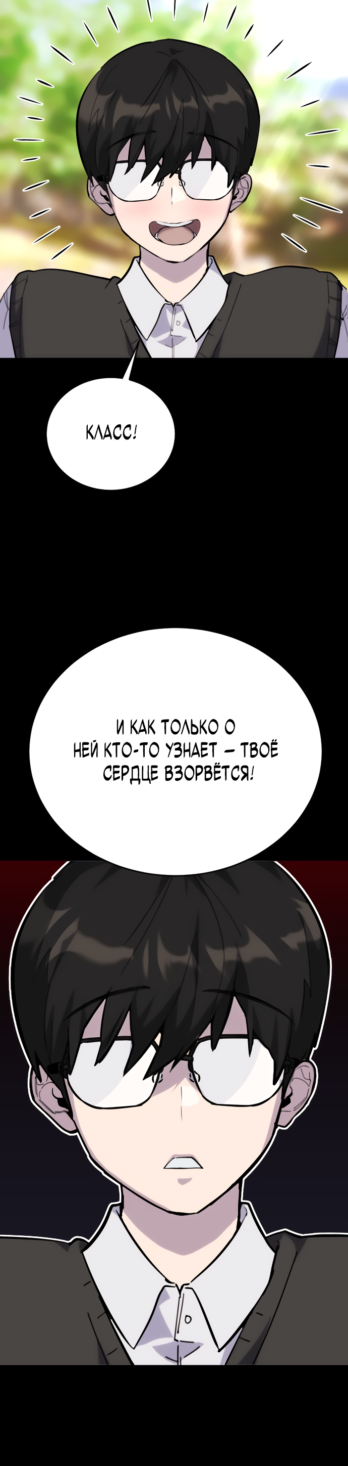 Манга Я был сильнее героя, поэтому скрыл свою силу! - Глава 1 Страница 40