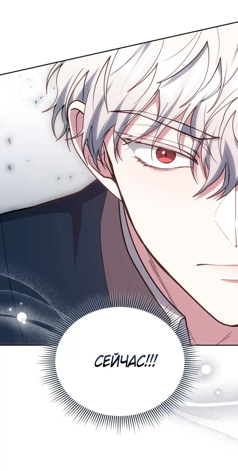 Манга Будучи мачехой, так легко избежать смерти - Глава 68 Страница 36
