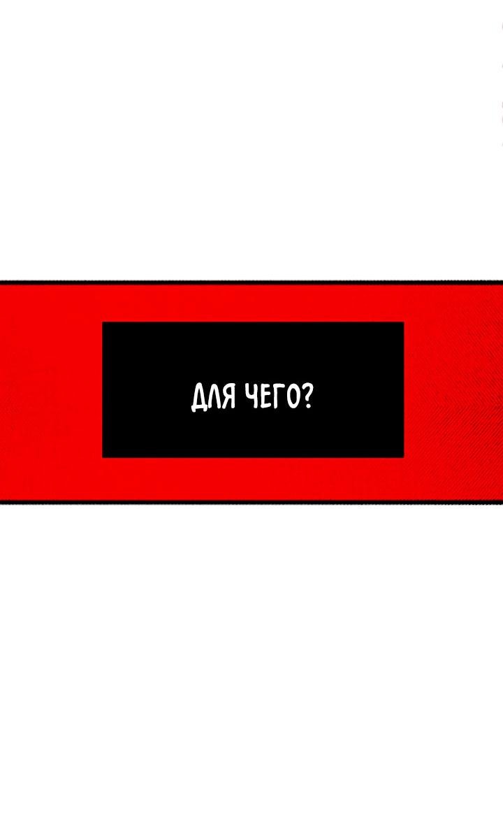 Манга Демонам тоже нужно образование! - Глава 134 Страница 45