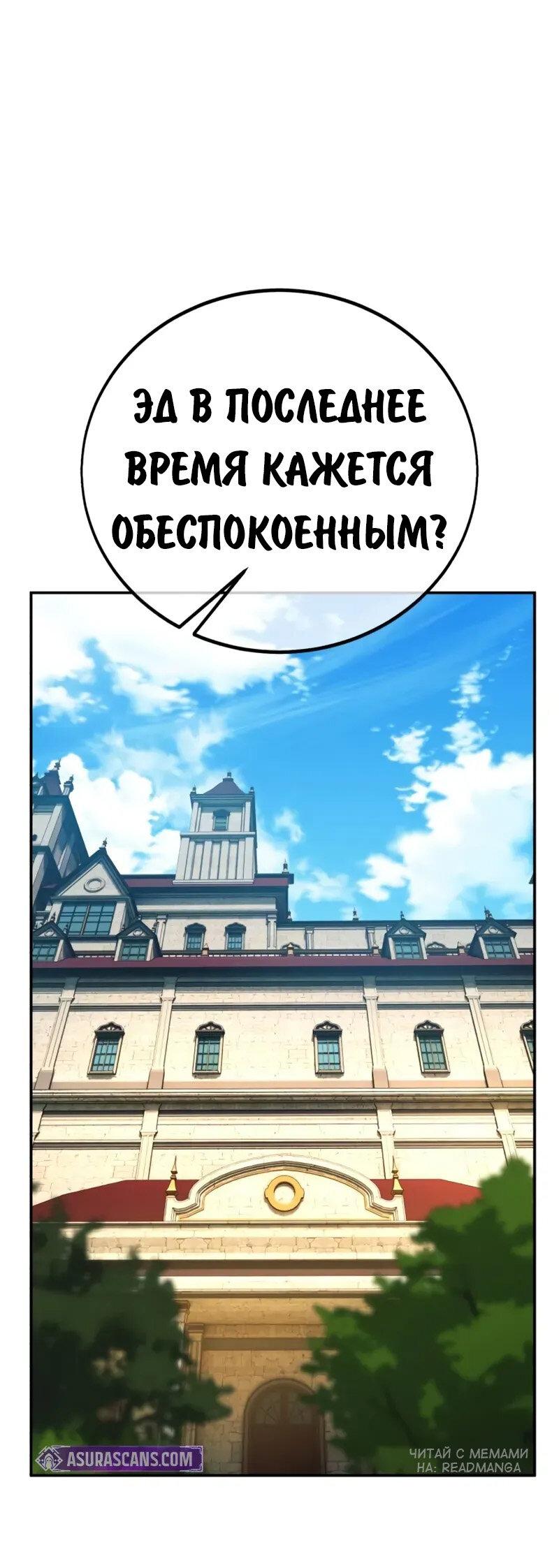 Манга Как выжить в академии - Глава 83 Страница 31