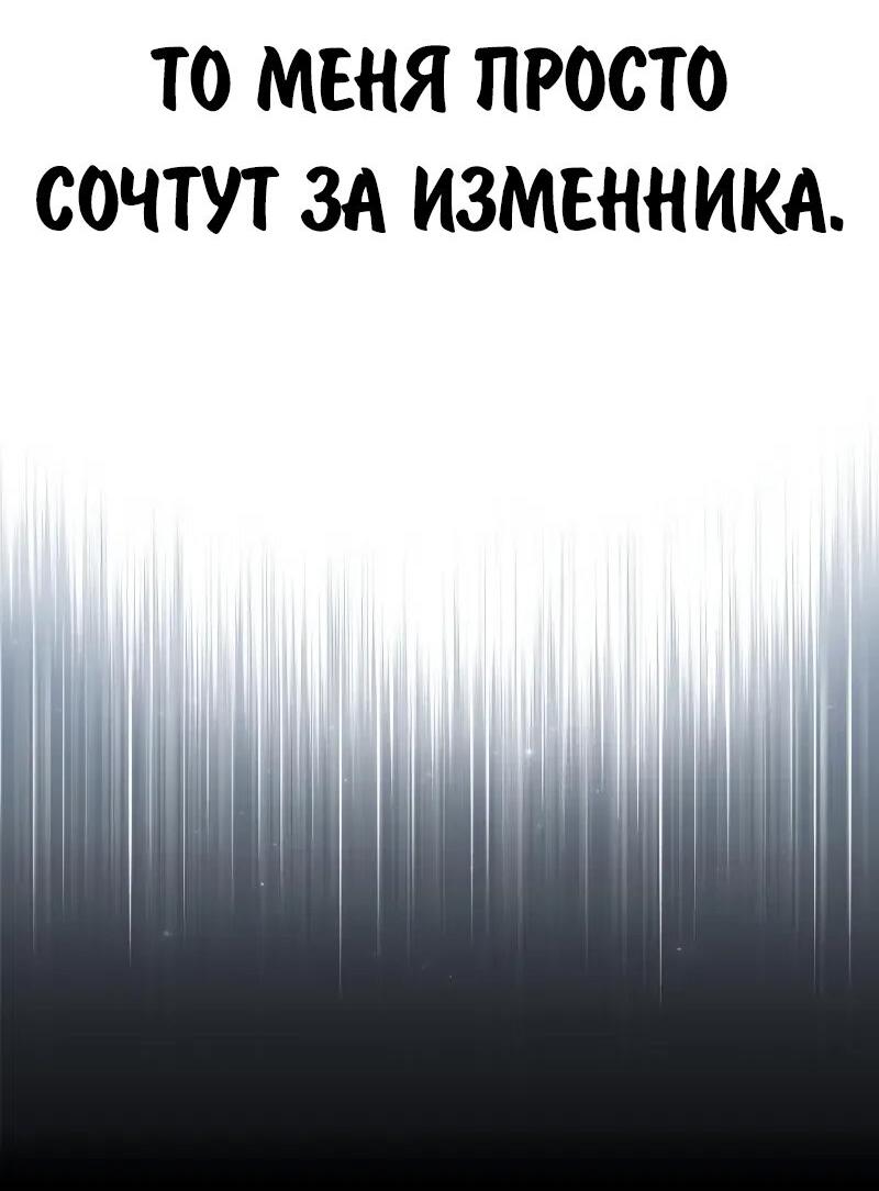 Манга Как выжить в академии - Глава 87 Страница 35