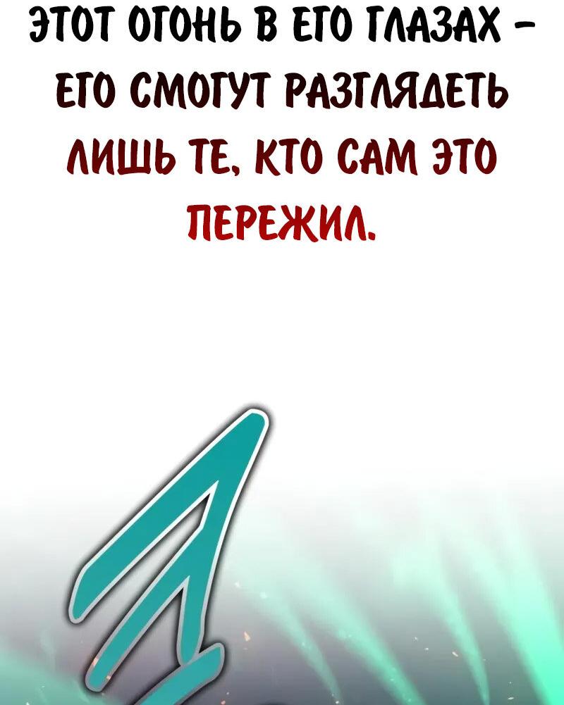 Манга Как выжить в академии - Глава 89 Страница 90