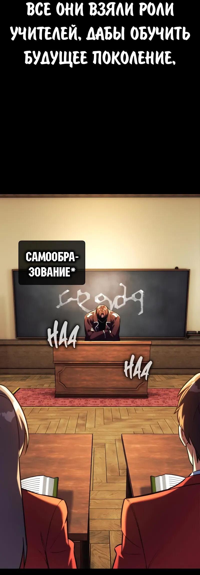 Манга Как выжить в академии - Глава 89 Страница 6