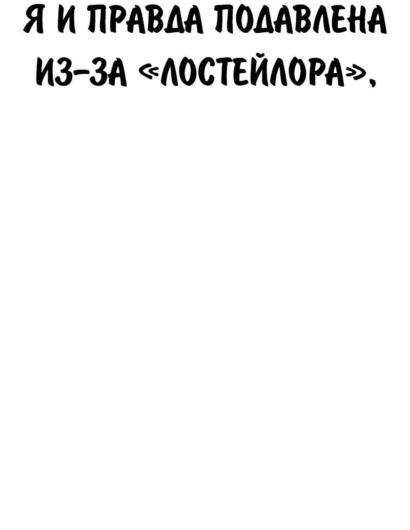 Манга Как выжить в академии - Глава 94 Страница 26