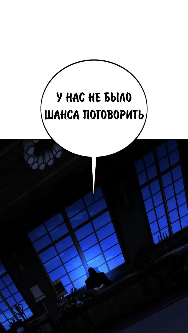 Манга Как выжить в академии - Глава 95 Страница 20