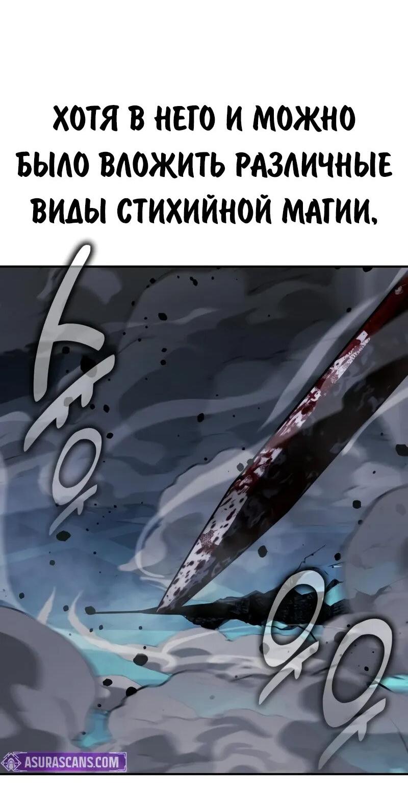 Манга Как выжить в академии - Глава 98 Страница 24