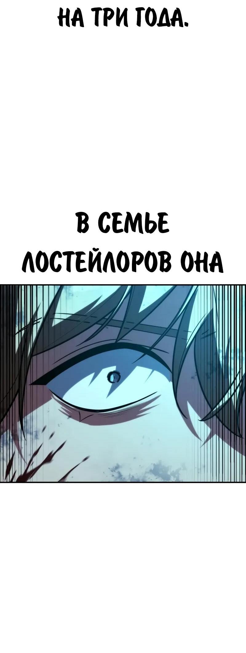 Манга Как выжить в академии - Глава 98 Страница 19