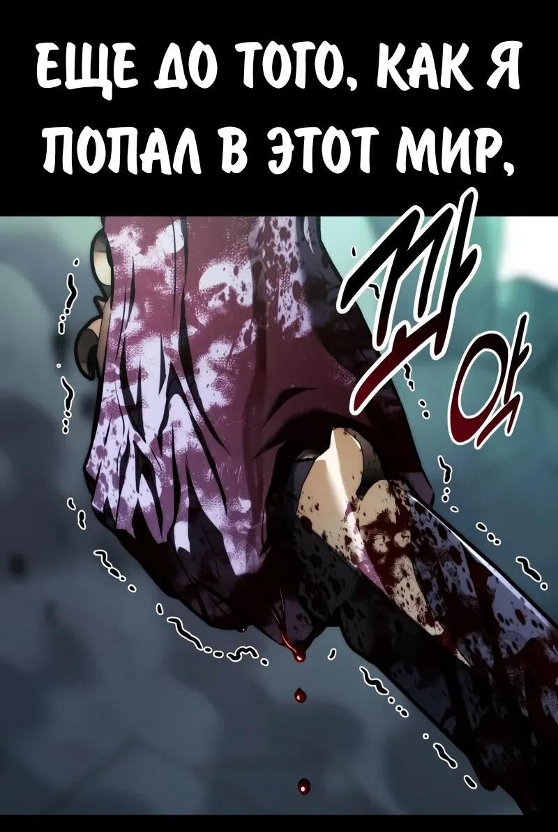Манга Как выжить в академии - Глава 99 Страница 60
