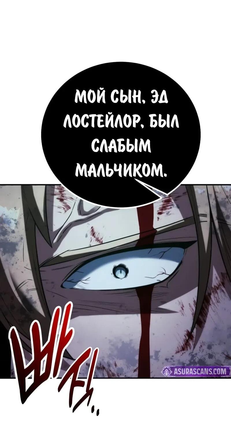Манга Как выжить в академии - Глава 100 Страница 31