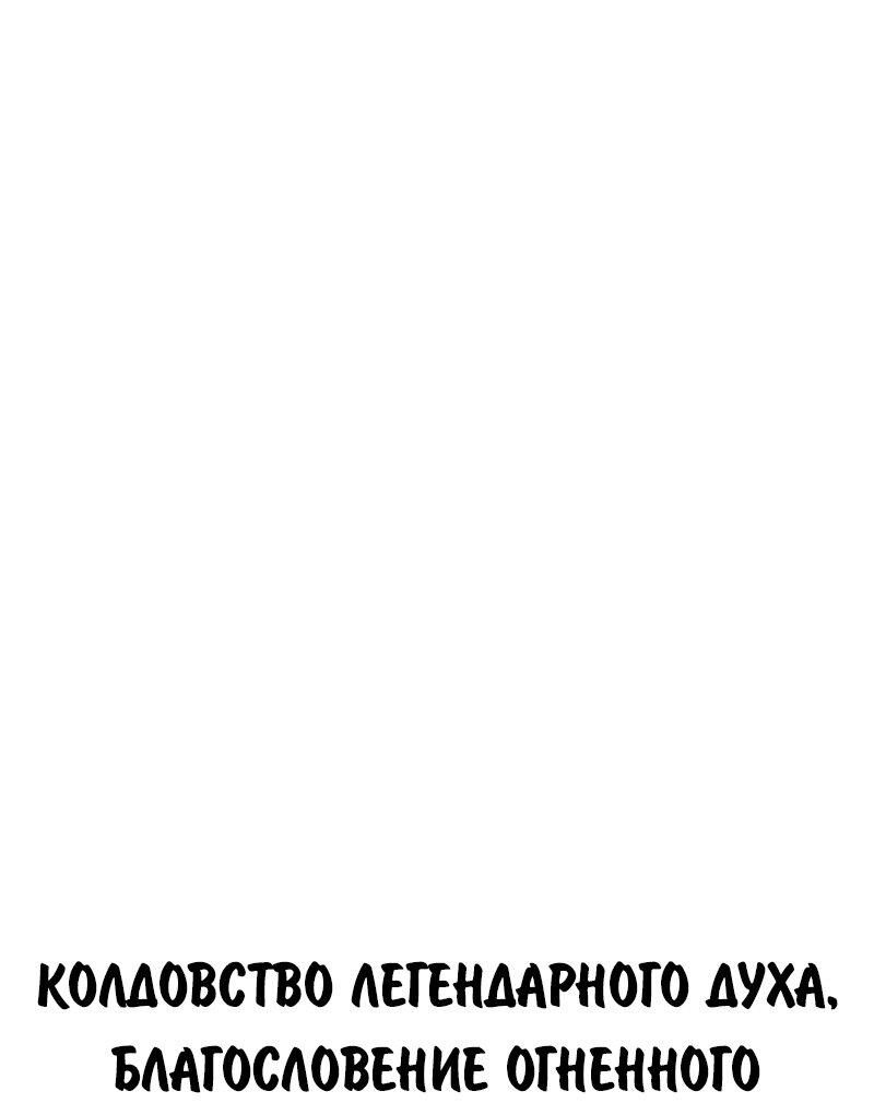 Манга Как выжить в академии - Глава 101 Страница 31
