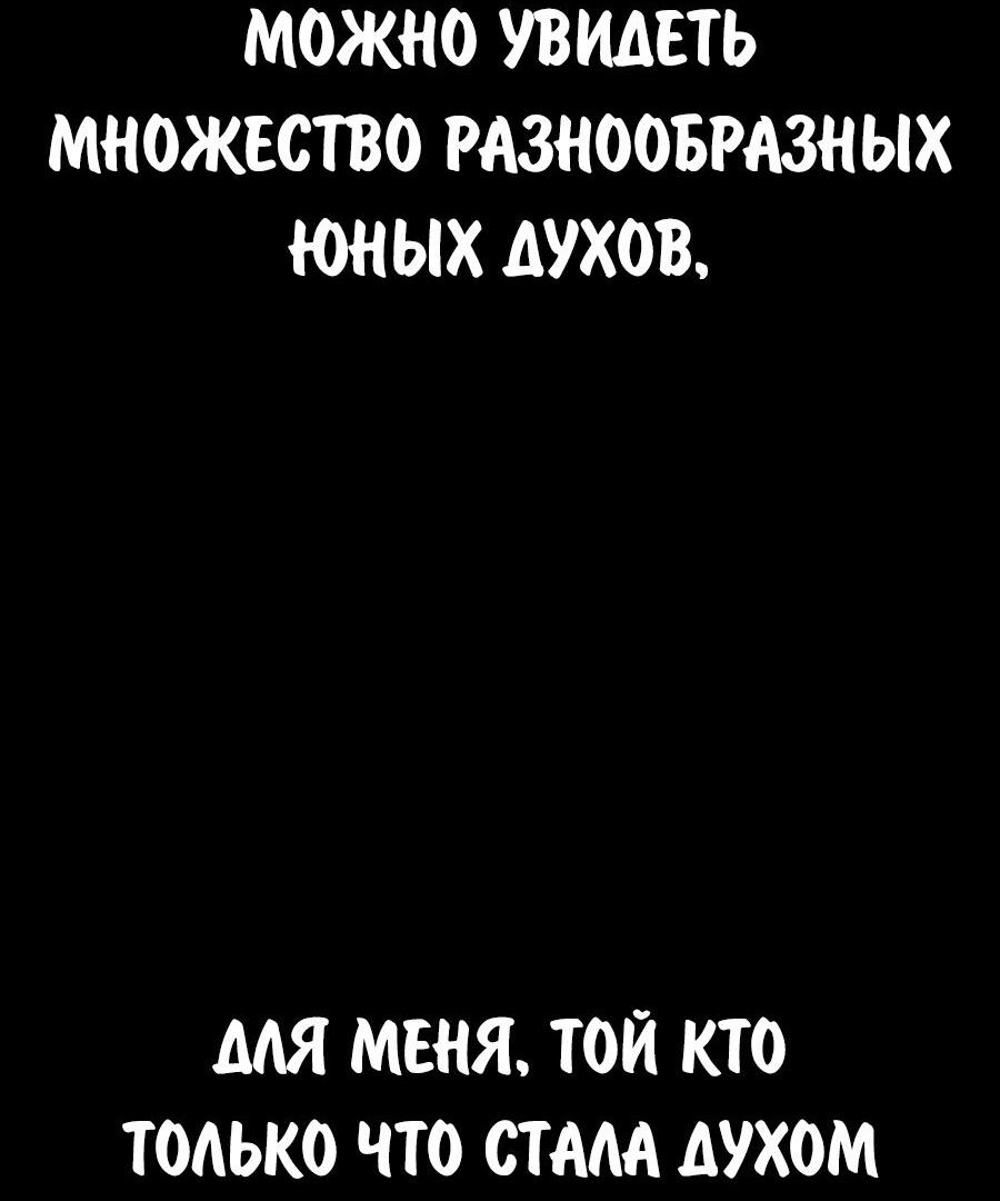 Манга Как выжить в академии - Глава 104 Страница 3