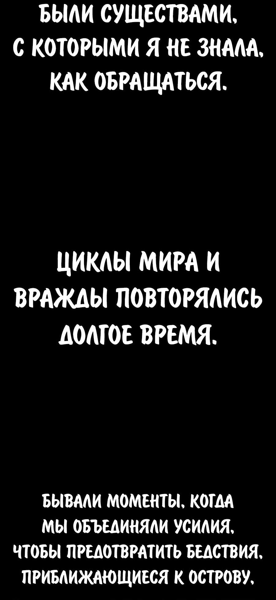 Манга Как выжить в академии - Глава 104 Страница 9
