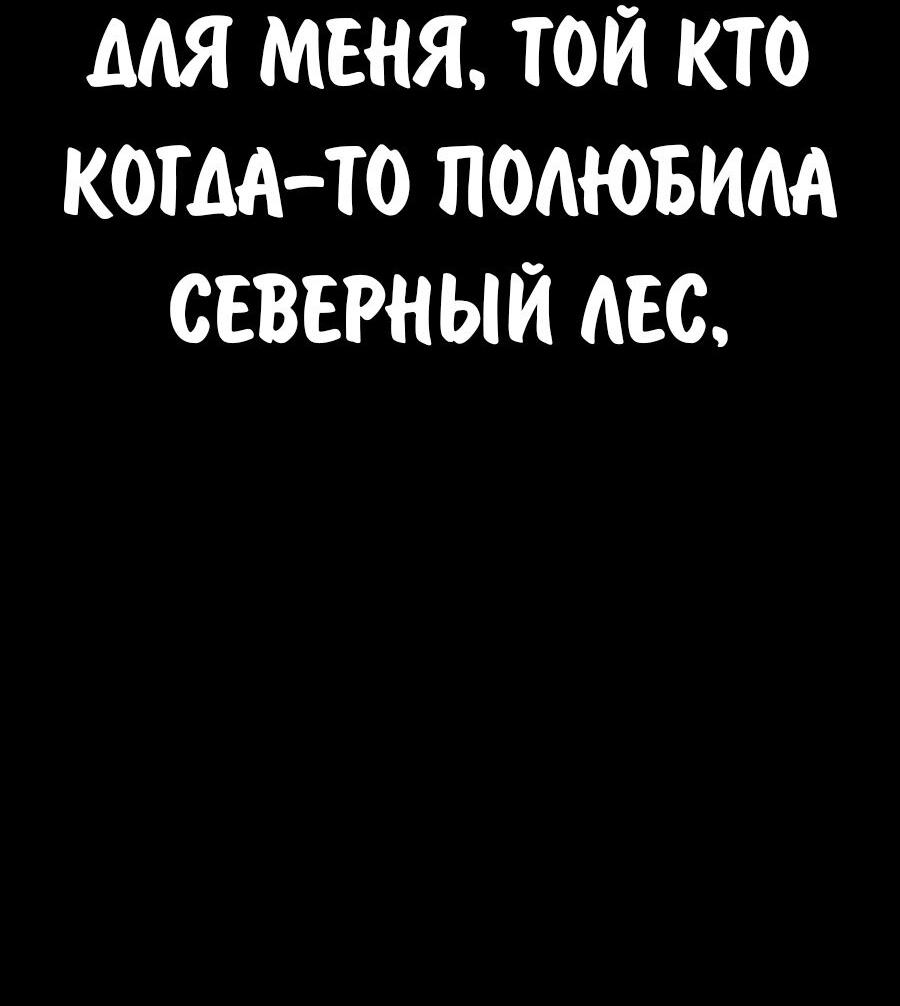 Манга Как выжить в академии - Глава 104 Страница 7