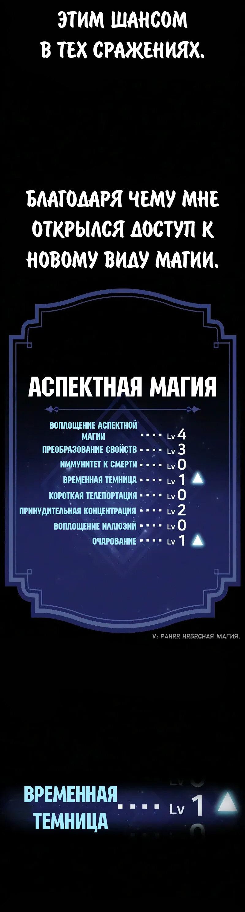 Манга Как выжить в академии - Глава 105 Страница 48