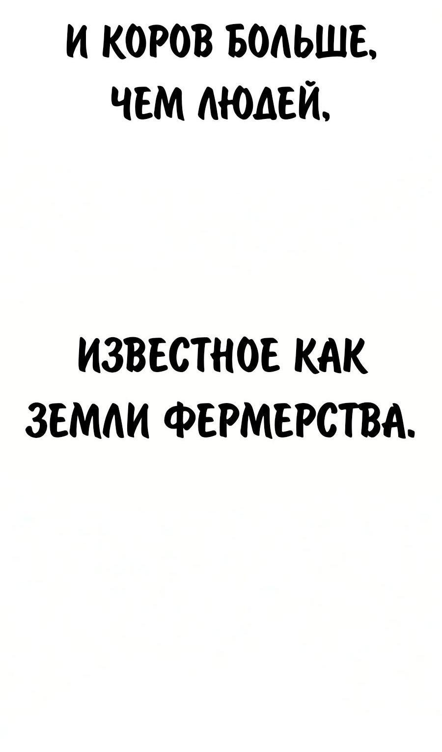 Манга Как выжить в академии - Глава 106 Страница 2