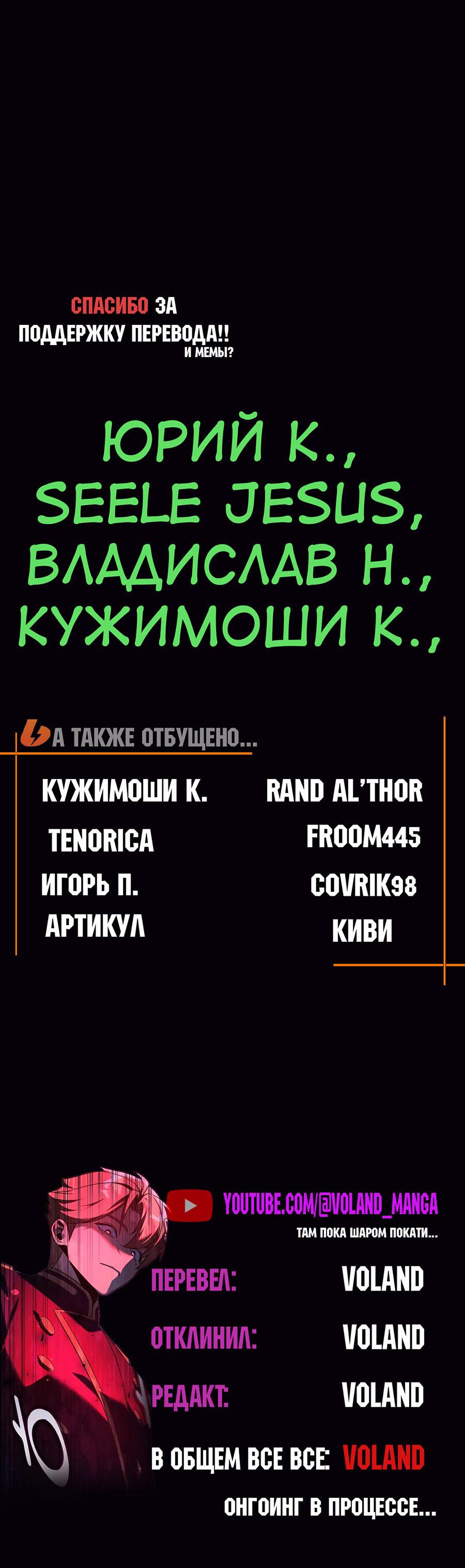 Манга Как выжить в академии - Глава 106 Страница 124