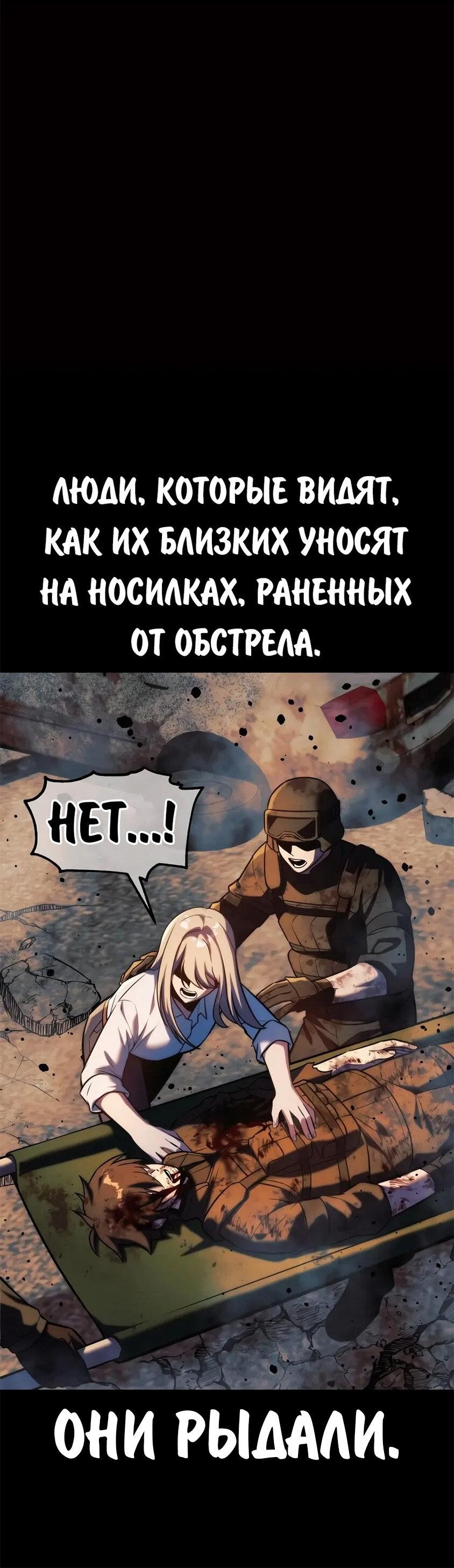 Манга Как выжить в академии - Глава 107 Страница 32