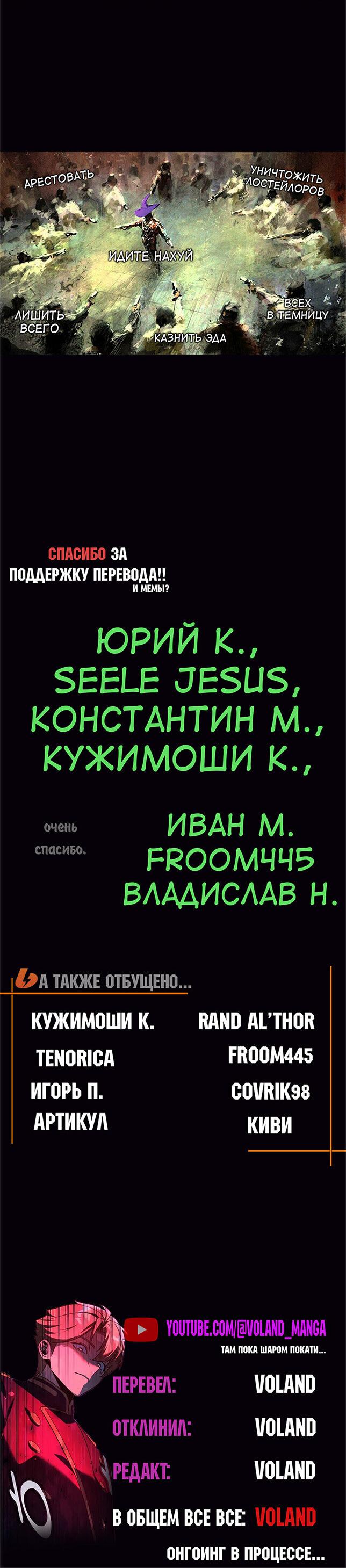 Манга Как выжить в академии - Глава 107 Страница 104