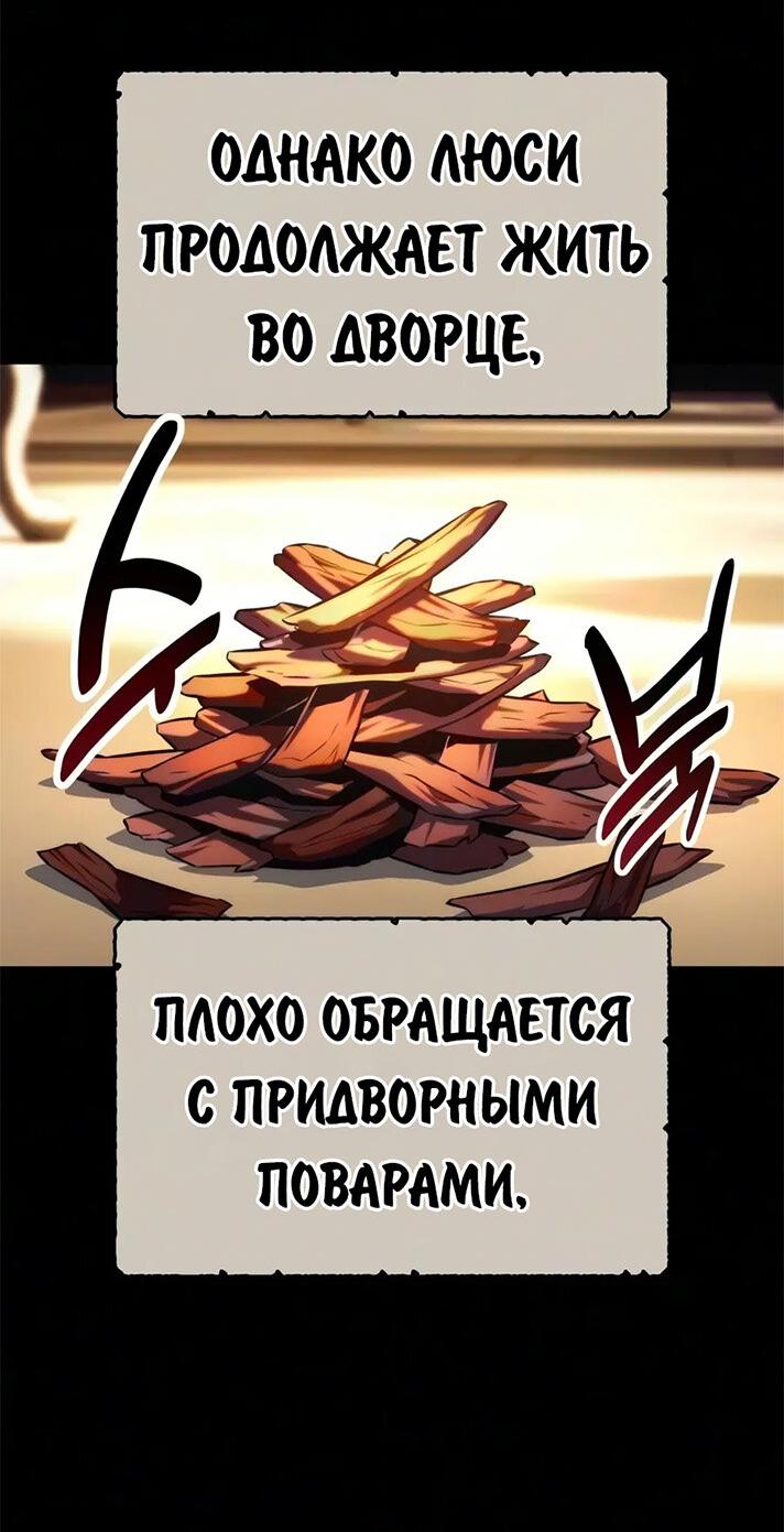 Манга Как выжить в академии - Глава 108 Страница 5