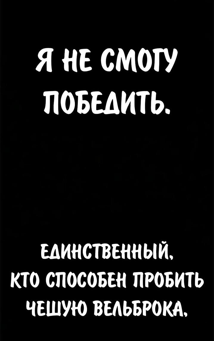 Манга Как выжить в академии - Глава 108 Страница 71
