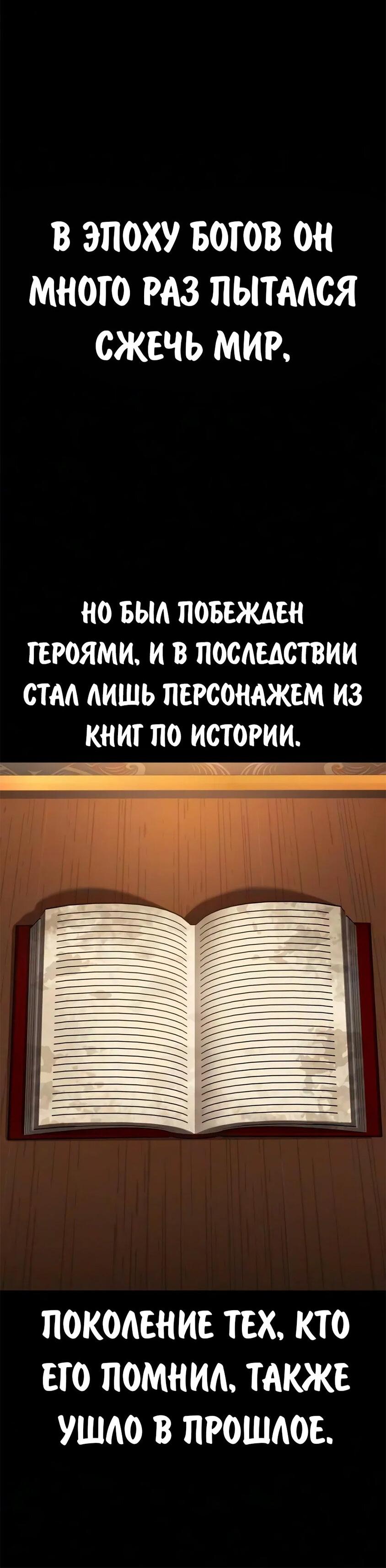 Манга Как выжить в академии - Глава 108 Страница 65