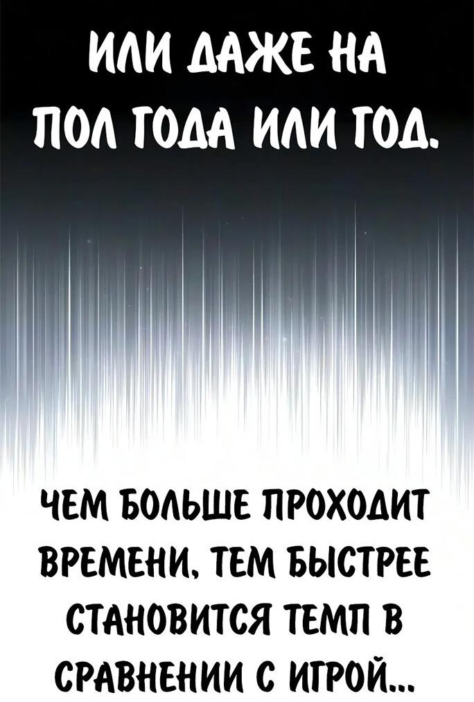 Манга Как выжить в академии - Глава 108 Страница 86