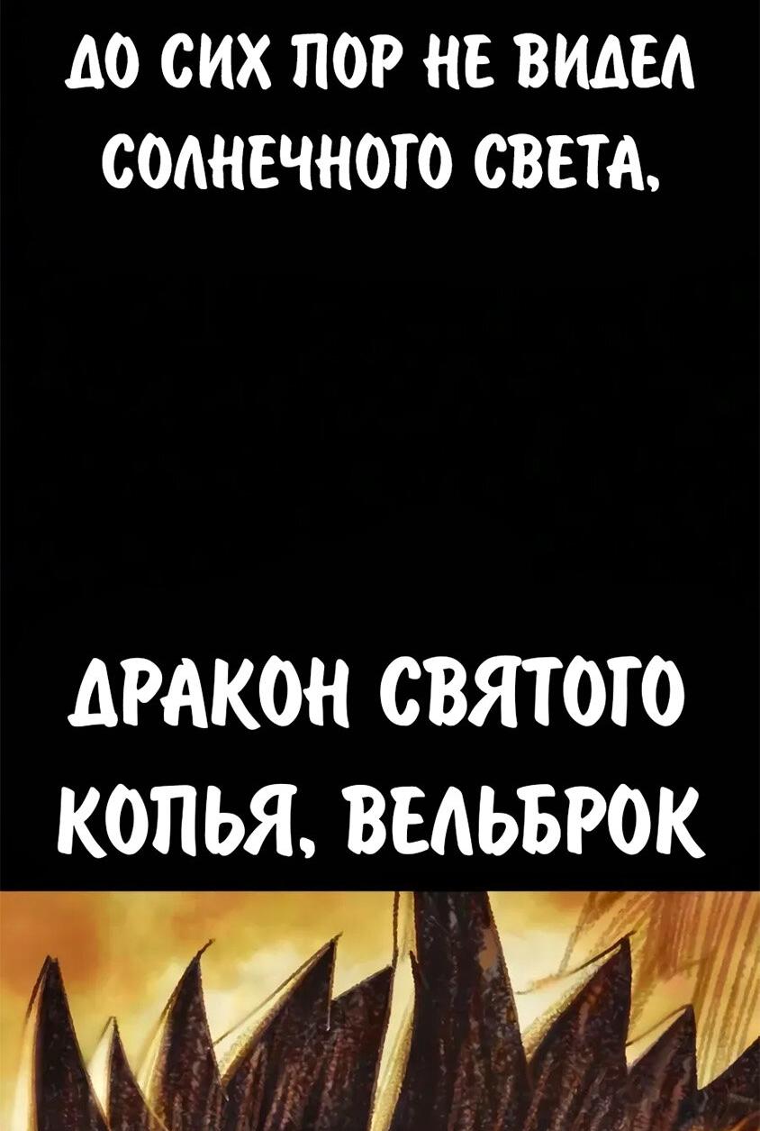 Манга Как выжить в академии - Глава 108 Страница 63