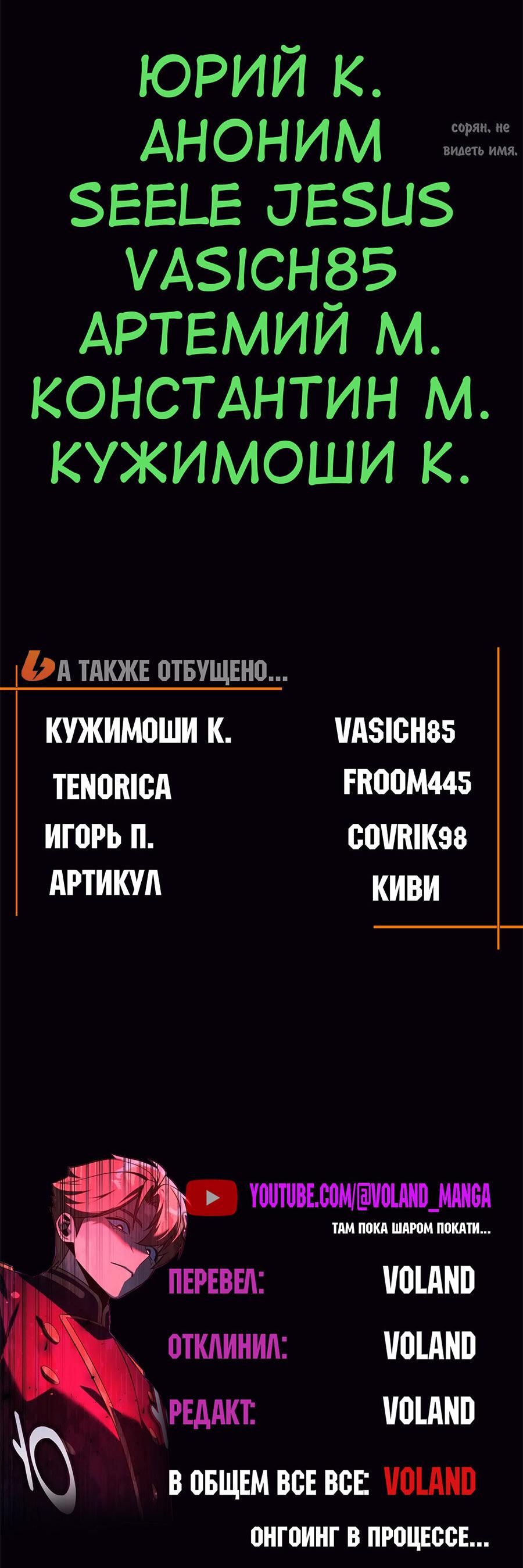 Манга Как выжить в академии - Глава 109 Страница 94