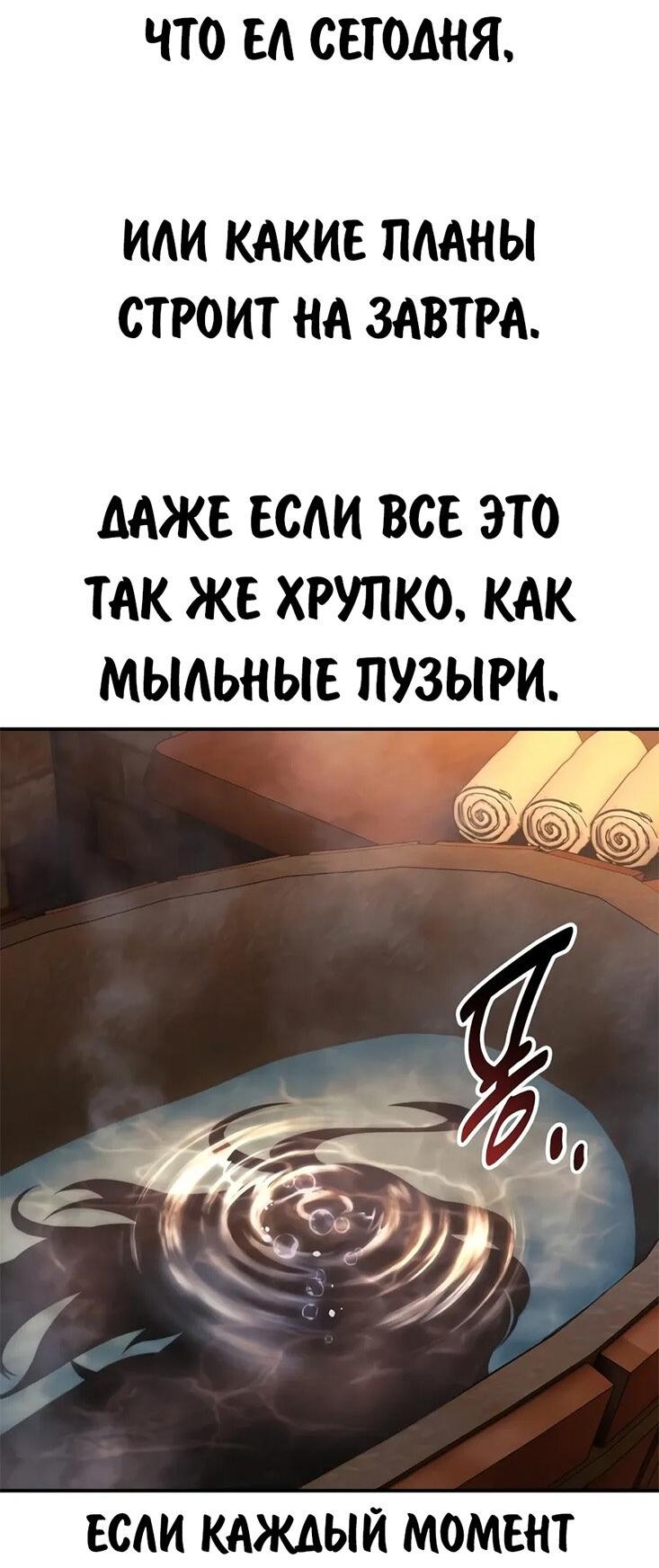 Манга Как выжить в академии - Глава 109 Страница 49