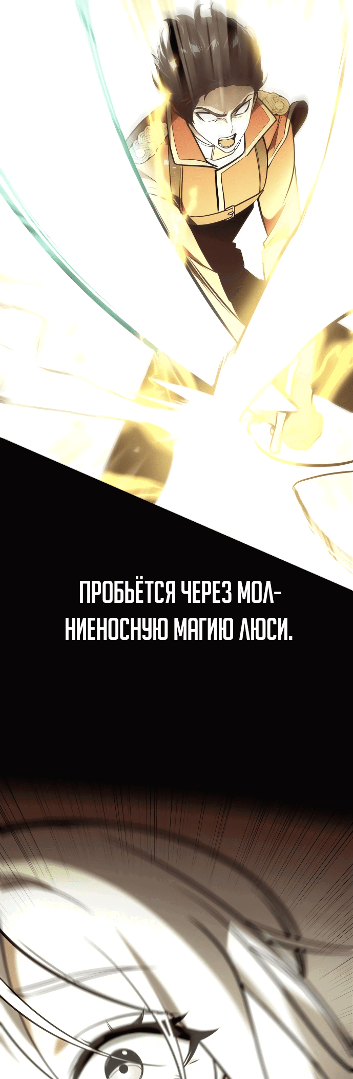 Манга Как выжить в академии - Глава 4 Страница 78