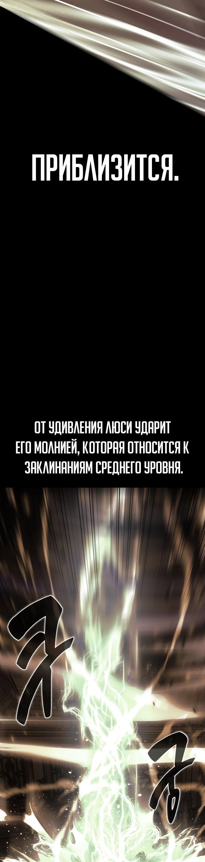 Манга Как выжить в академии - Глава 4 Страница 81