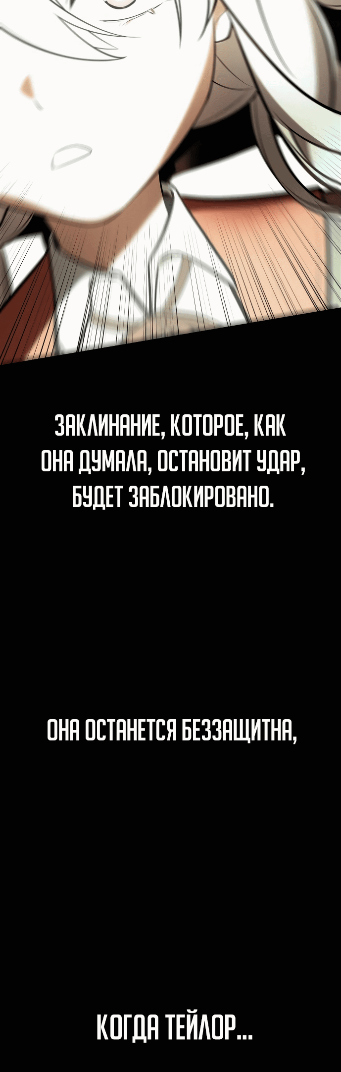 Манга Как выжить в академии - Глава 4 Страница 79