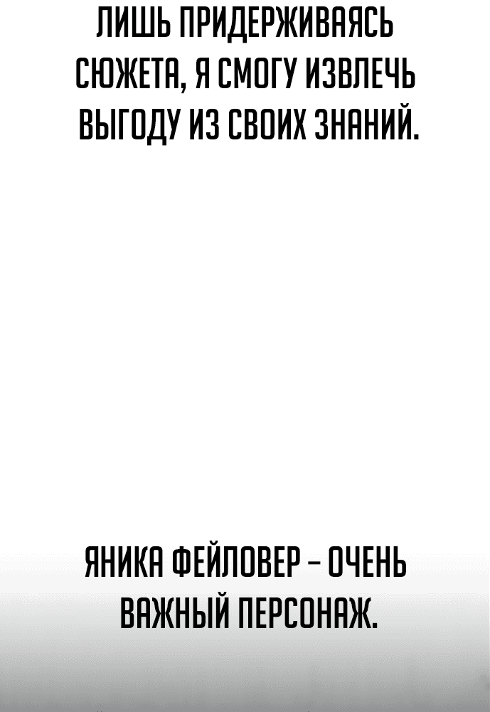 Манга Как выжить в академии - Глава 3 Страница 37
