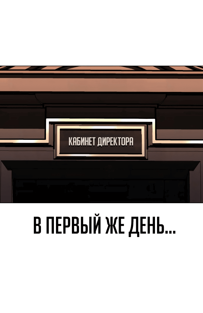 Манга Как выжить в академии - Глава 3 Страница 4