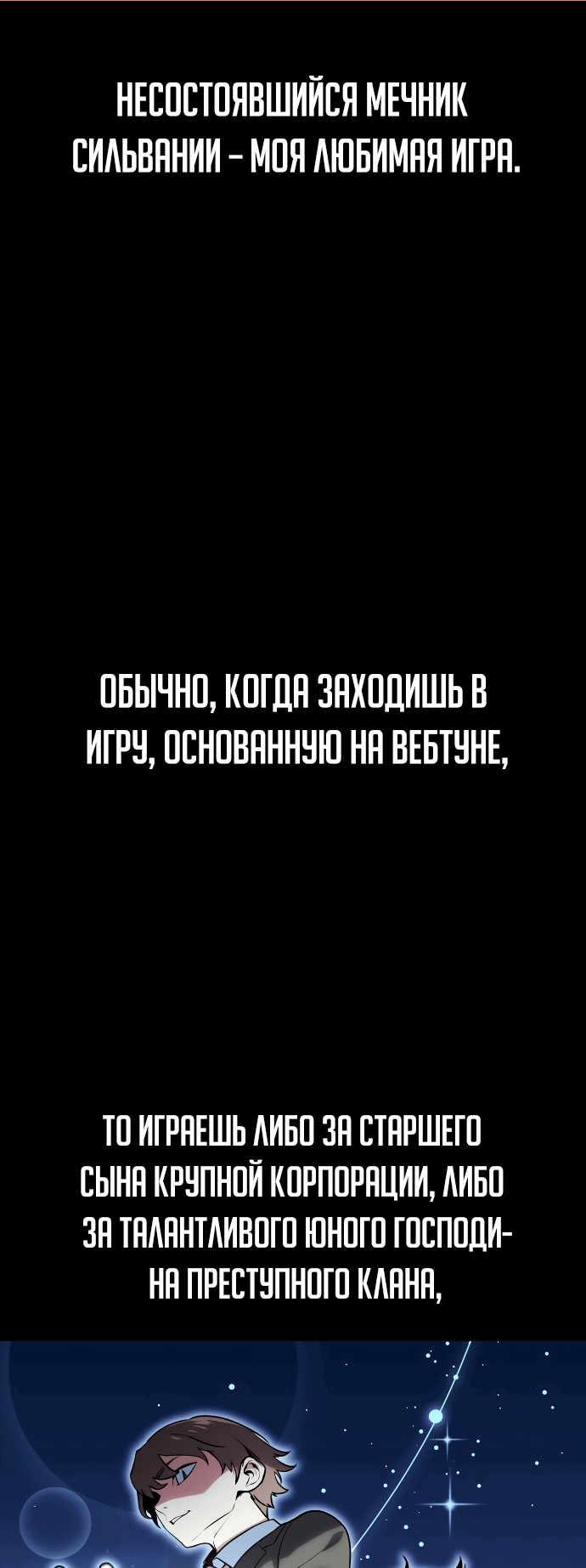 Манга Как выжить в академии - Глава 1 Страница 16