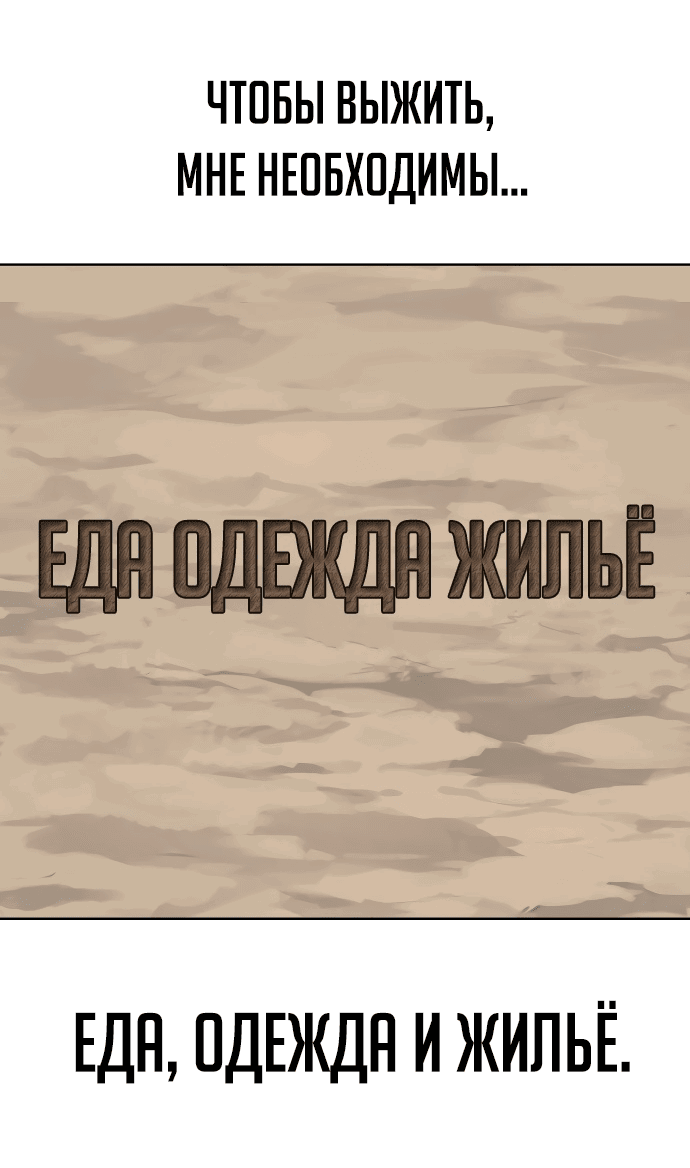 Манга Как выжить в академии - Глава 1 Страница 46