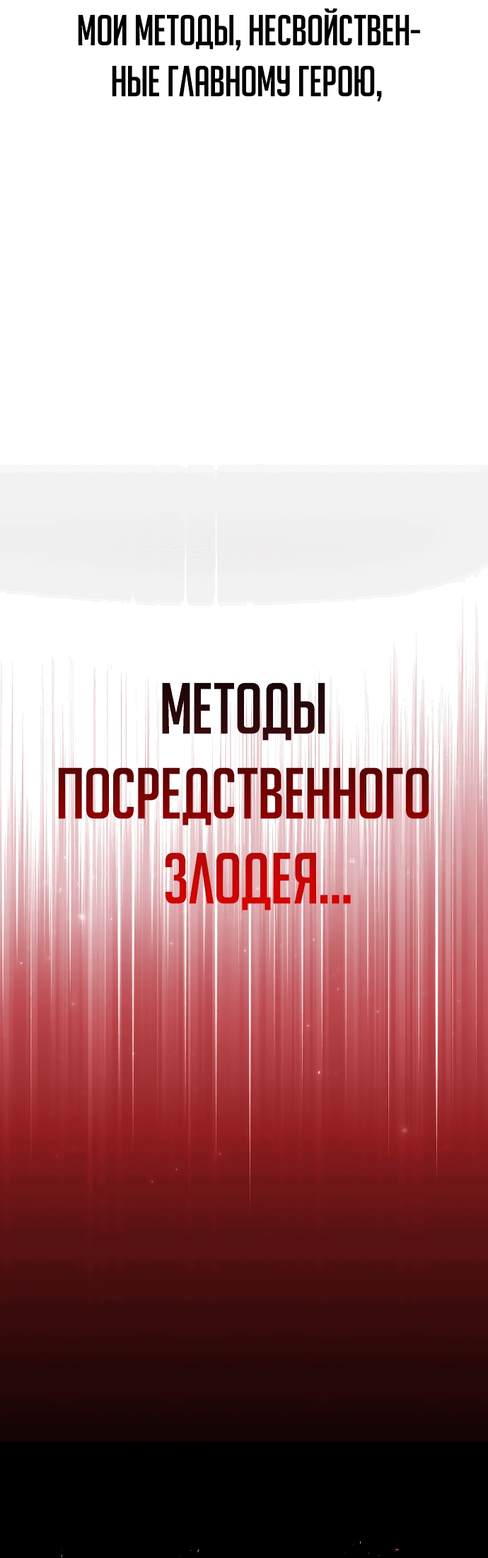 Манга Как выжить в академии - Глава 0 Страница 58