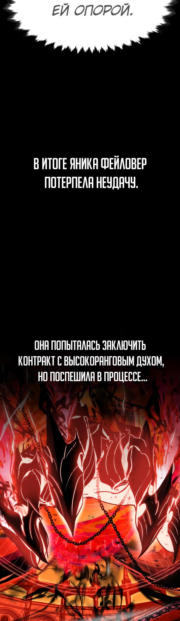 Манга Как выжить в академии - Глава 12 Страница 24
