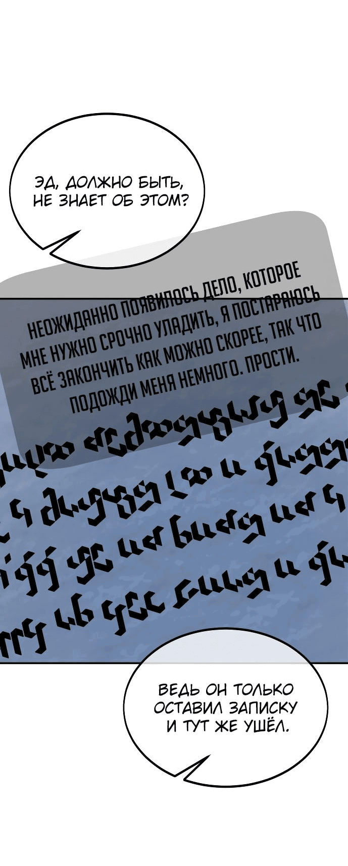 Манга Как выжить в академии - Глава 15 Страница 37
