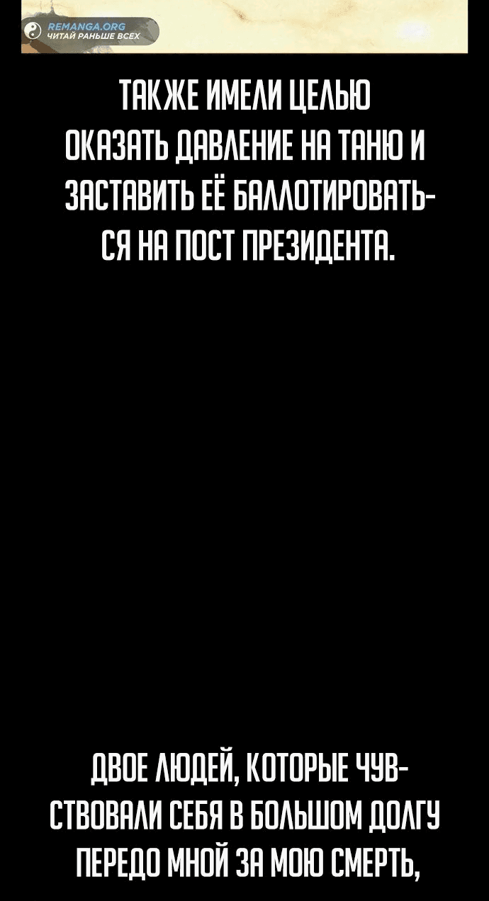Манга Как выжить в академии - Глава 64 Страница 56
