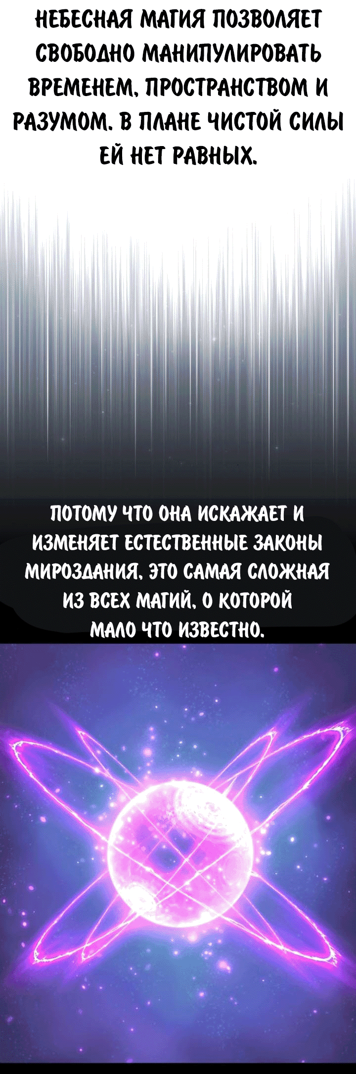 Манга Как выжить в академии - Глава 68 Страница 27